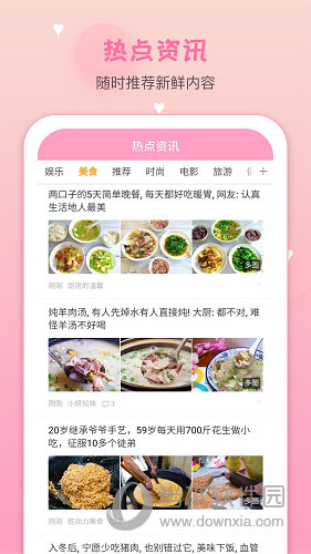 月经期安全期管家APP