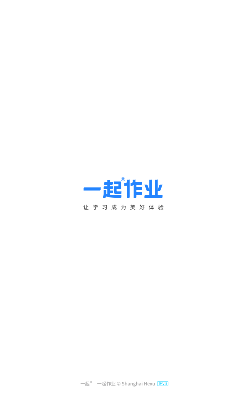 一起作业(学生版)