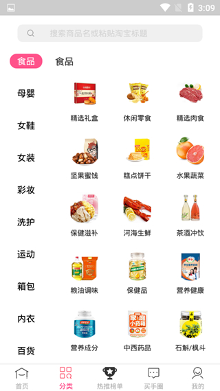 买手妈妈图片3