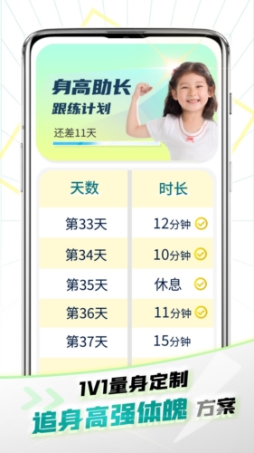 健高少儿健身图片4