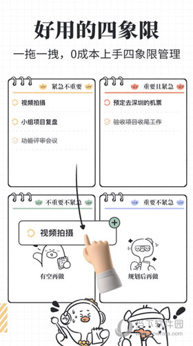 我要做计划