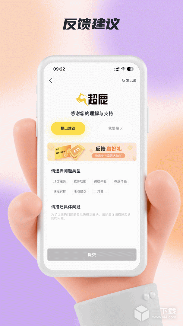 超鹿运动 v5.40.21最新版下载