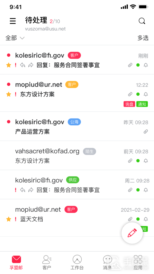 孚盟MX v2.8.9