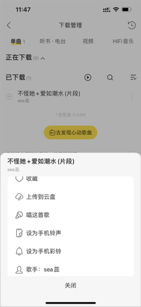 酷我音乐