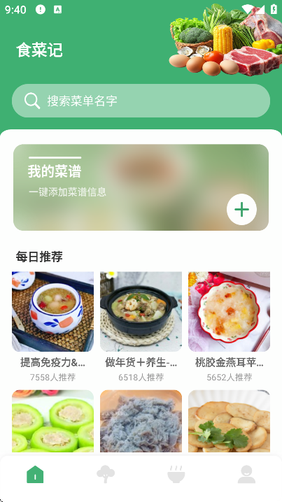 奶奶的小菜园app最新版