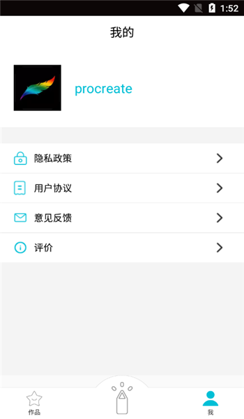 procreate应用图标修改器 v3.0