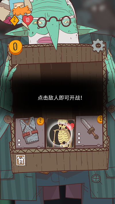 星陨传说流浪者的故事手游