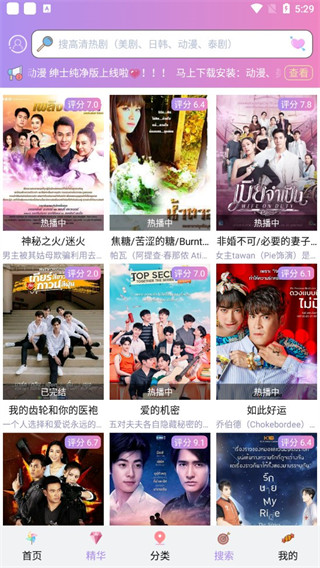 泰剧tv v3.0.6.8
