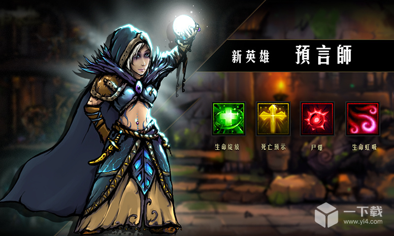 地牢求生 v2.1.8.9最新版