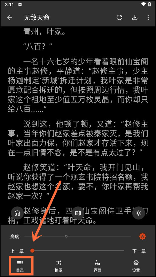怎么用截图5