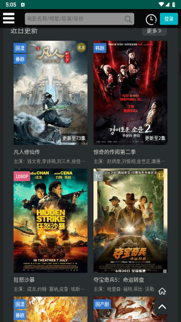 大华影视 v2.0.8免费下载
