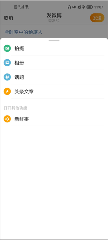 新浪微博9