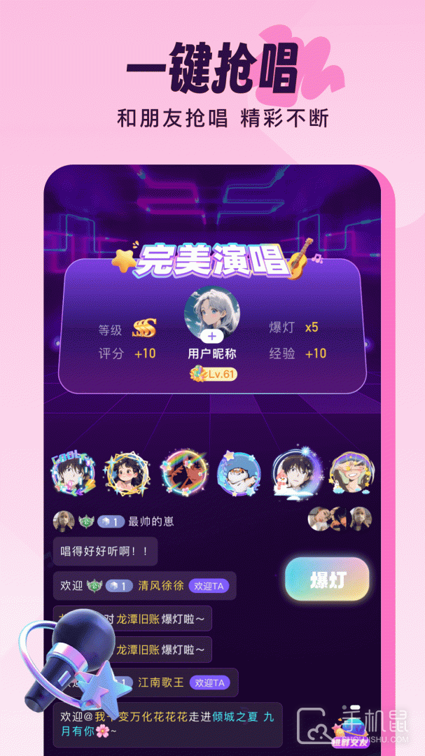 伴唱 v1.32.5