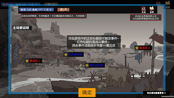 苍色侠碑石2