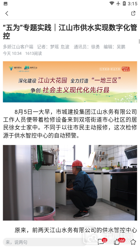 多娇江山 v1.0.15