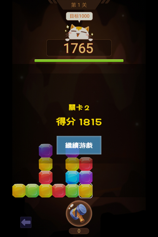山洞里有宝游戏