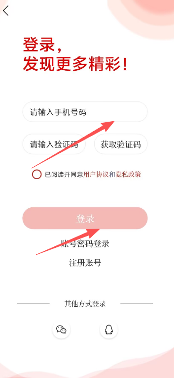 今日宿松客户端3
