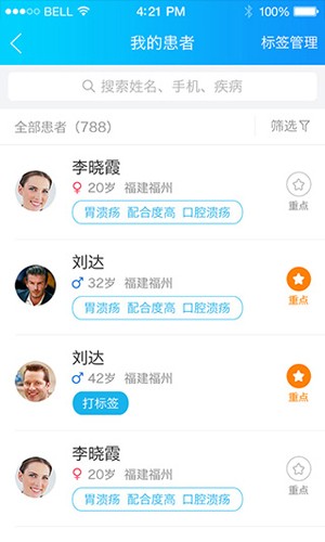 健康之路医务版app v2.7.10