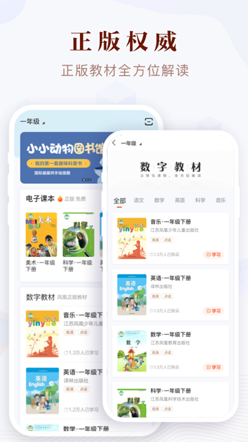 凤凰易学手机版