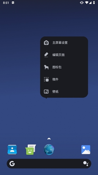 hyperion launcher截图4