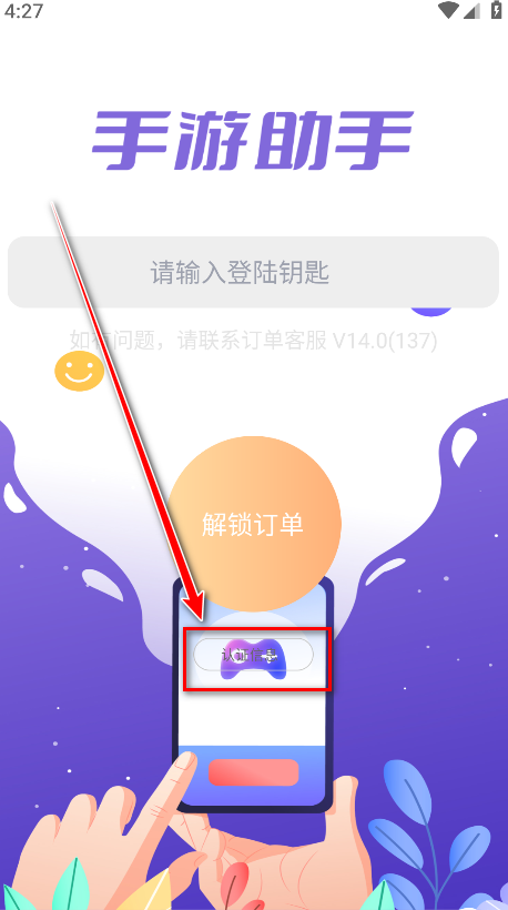 手游助手