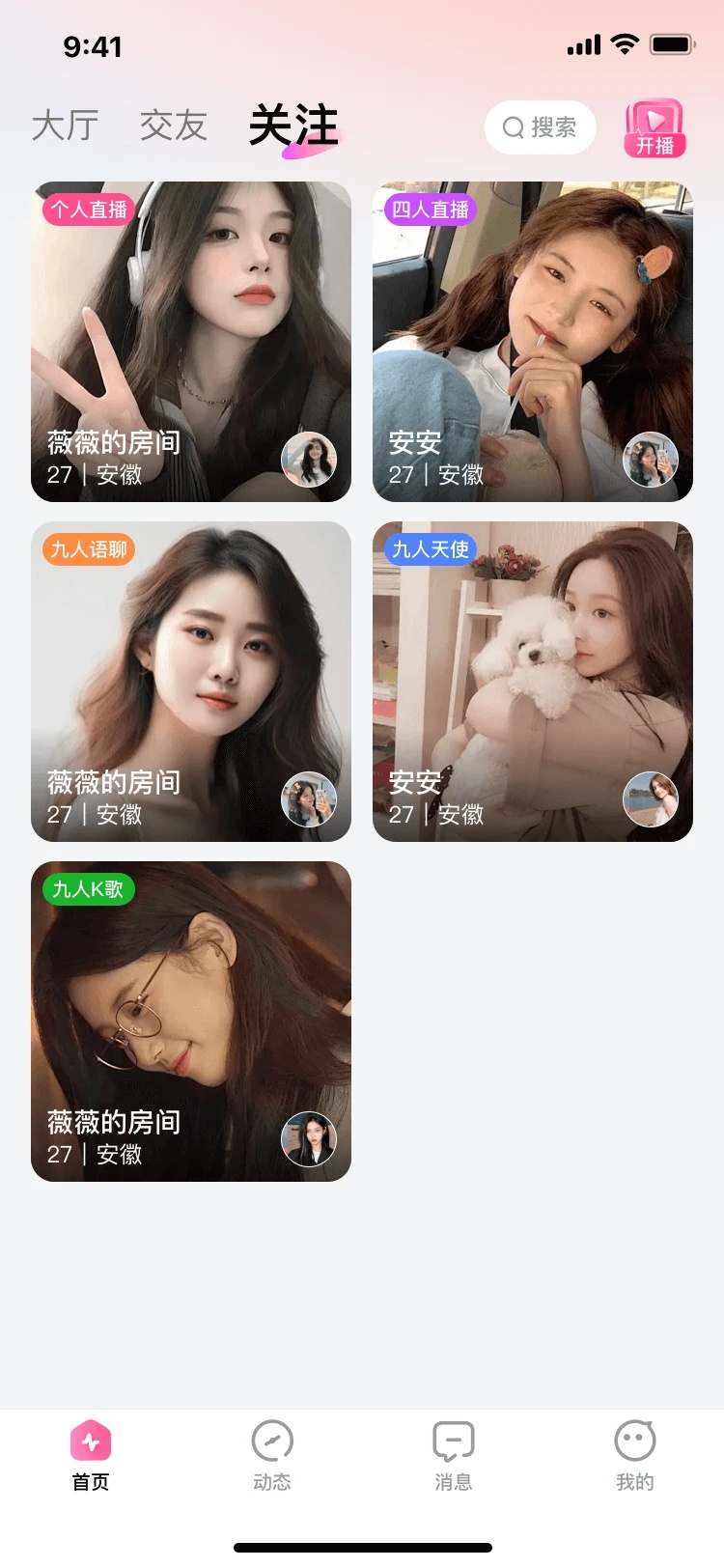佳姻app v1.0.2