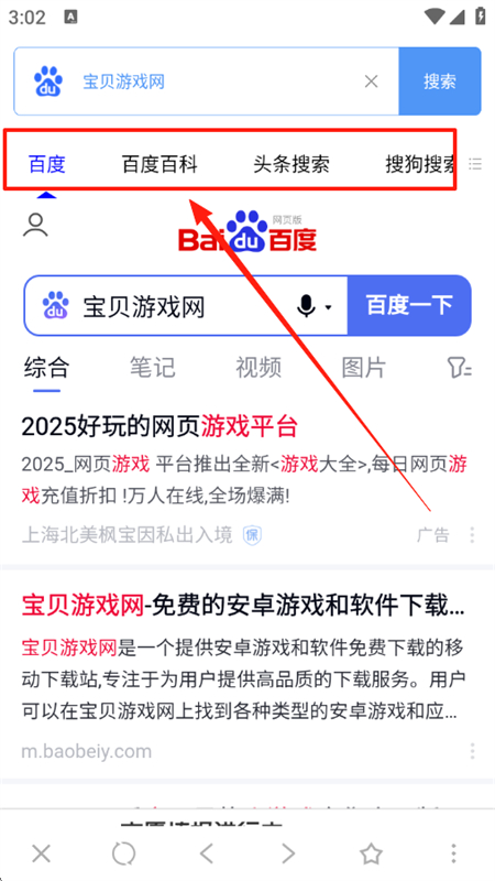 超级搜索器app官方最新版