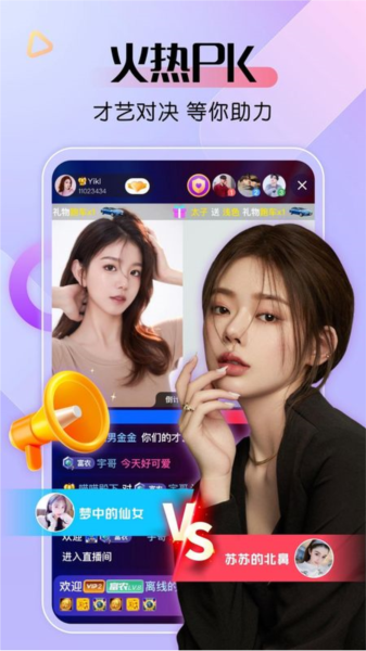 艾米直播游戏图片3