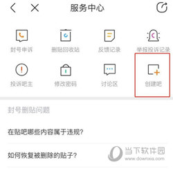 百度贴吧APP下载