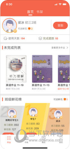 17说霸APP