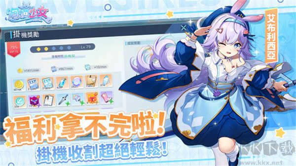 洶湧少女单机版 v1.0.5安卓版 