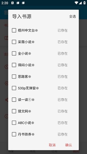 小蓝书app正版 v1.2.0