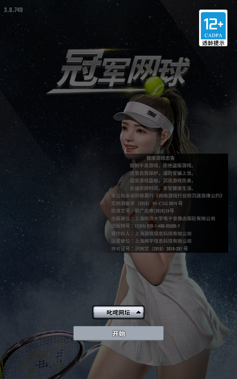 ھv 3.8.749