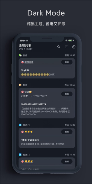 一条通知app