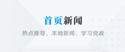 今日绥滨app宣传图