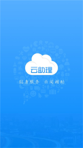 国寿云助理项目图片4
