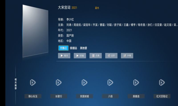 黑龙影视安卓下载截图