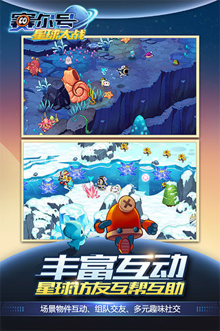 赛尔号星球大战无敌版截图