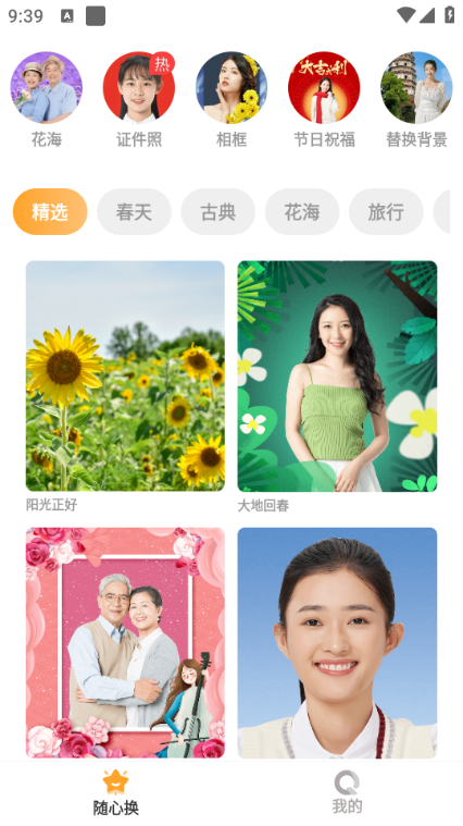 星闪相机手机版下载图片1