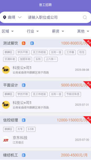 亿企直聘app手机版下载