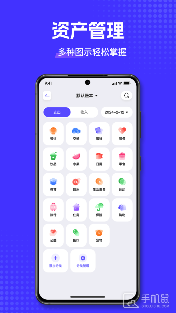 小兜记账 v2.2.2