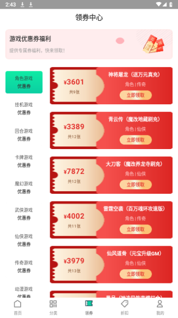 ONE游戲寶盒手機版