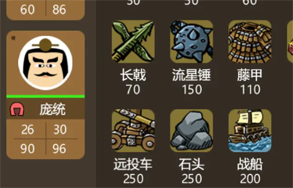 三国时代3手机版