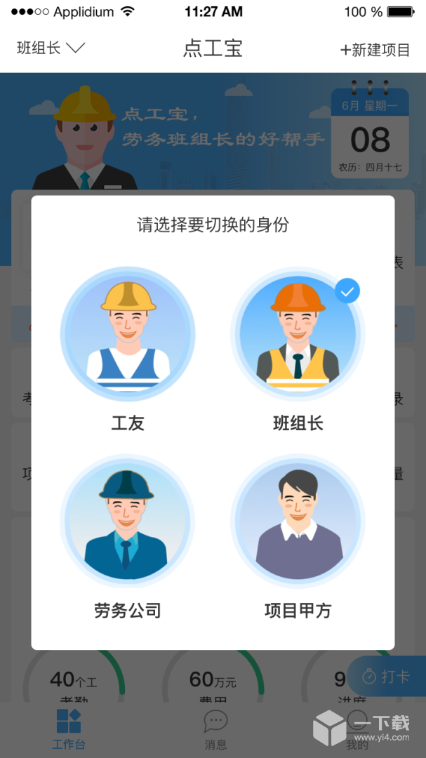 典工宝 v3.6.9最新版下载