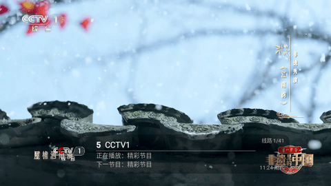 港澳电视家2024最新版