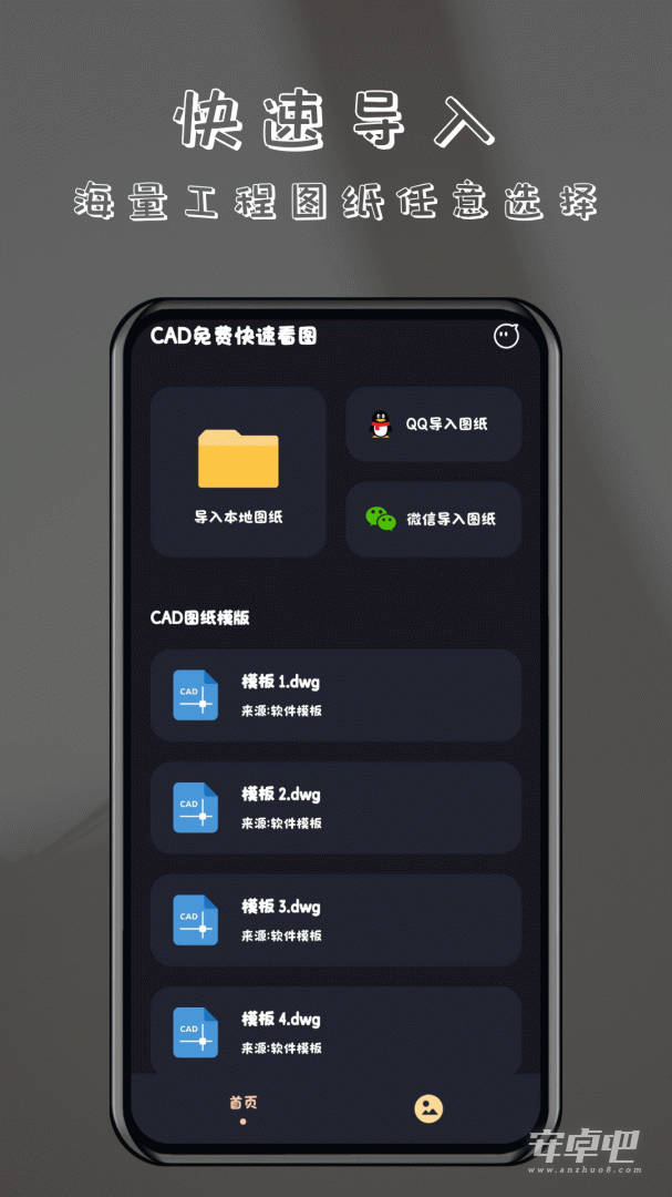 CAD免费快速看图截图2