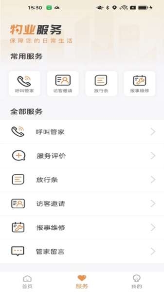 APPv5.1.15