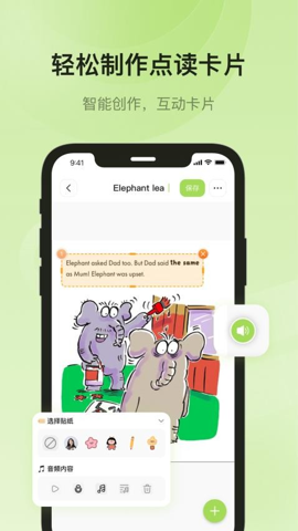 叮咔APP4
