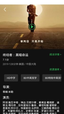 荐片播放器去广告版 1