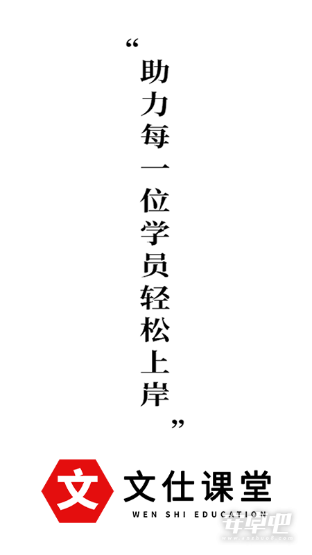 卓文中兴截图1